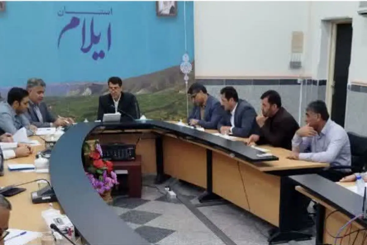 جلسه شورای حفاظت از منابع آب استان ایلام برگزار شد