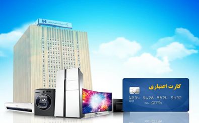 خرید مستقیم از ٣٩ تولیدکننده داخلی با طرح همیاران سپهر بانک صادرات ایران