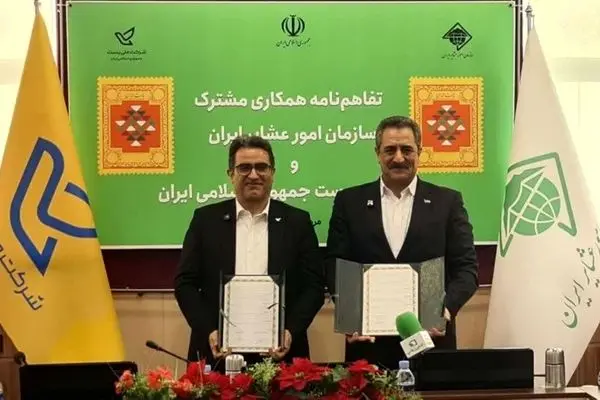 پُست ویژه عشایر در هفته دولت راه‌اندازی می‌شود