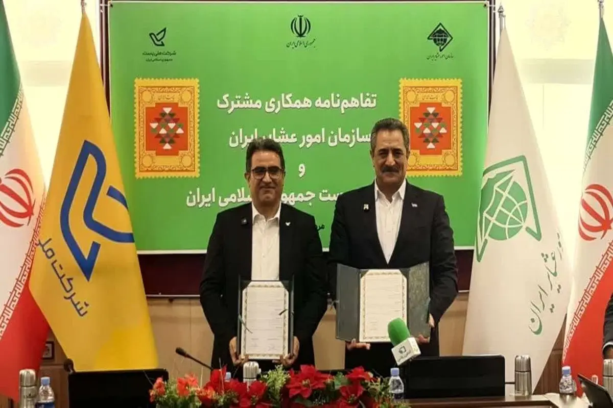 پُست ویژه عشایر در هفته دولت راهاندازی میشود
