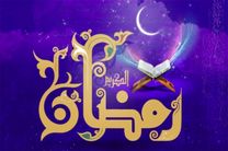 اجرای جشن‌های ماه مبارک رمضان در مناطق پانزده‌گانه شهر اصفهان