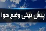 آسمان ابری و رگبارهای پراکنده در راه شمال شرق کشور