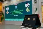 اهدای مدال بین المللی جورج باکر به موزه حرم مطهر رضوی