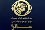«تلویزیون اینترنتی» روزنامه همشهری هنوز مجوز ندارد