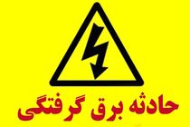 جان باختن کارگر رشتی بر اثر برق گرفتگی