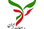 جبهه اصلاحات ایران به رئیس جمهور نامه نوشت