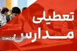 غیرحضوری شدن فعالیت مدارس و دانشگاه های هرمزگان