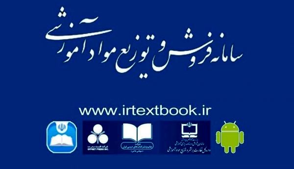 ثبت سفارش خرید کتاب درسی برای ۹۰ درصد دانش آموزان گیلان/تمدید ثبت نام تا ۱۰ شهریور