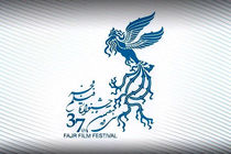 پنج فیلم مستند راه یافته به جشنواره فیلم فجر معرفی شدند