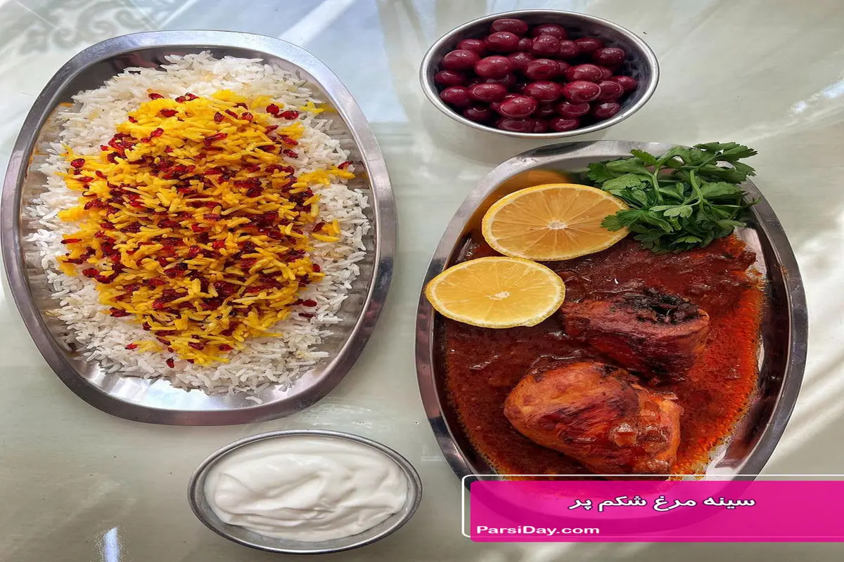 این غذا را حتما برای میهمانی ها درست کن / سینه مرغ شکم پر با پلو