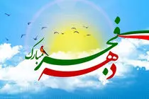 اجرای بیش از یکصد عنوان برنامه طی ایام الله دهه فجر در مساجد فارس