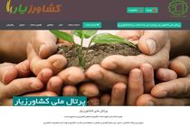 آموزش مجازی سازمان نظام مهندسی کشاورزی یزد برگزار شد