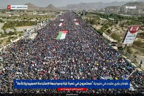 بیانیه پایانی راهپیمایی میلیونی حمایت از غزه در یمن اعلام شد