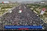 یمنی ها در حمایت از غزه و آرمان فلسطینیان راهپیمایی کردند