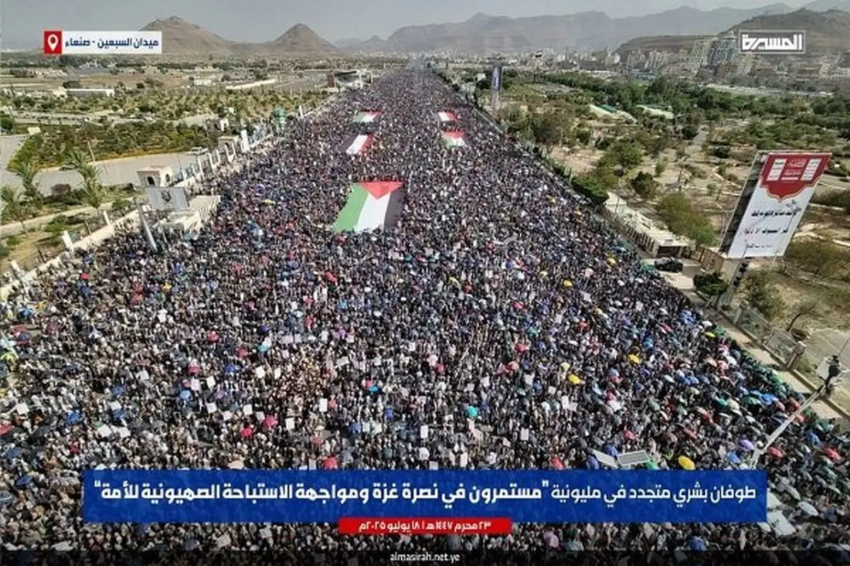 بیانیه پایانی راهپیمایی میلیونی حمایت از غزه در یمن اعلام شد