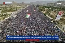 بیانیه پایانی راهپیمایی میلیونی حمایت از غزه در یمن اعلام شد