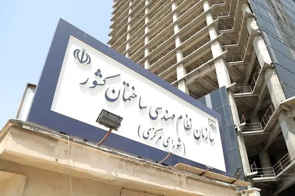 تعرفه‌های جدید خدمات مهندسی سال ۱۴۰۴ ابلاغ شد