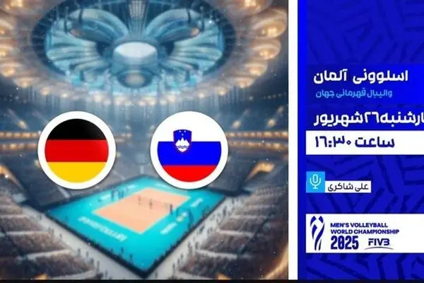 شبکه ورزش امروز دو دیدار والیبال قهرمانی جهان را زنده پخش می‌کند