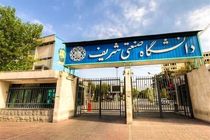 دانشجویان بازداشتی دانشگاه شریف آزاد شدند