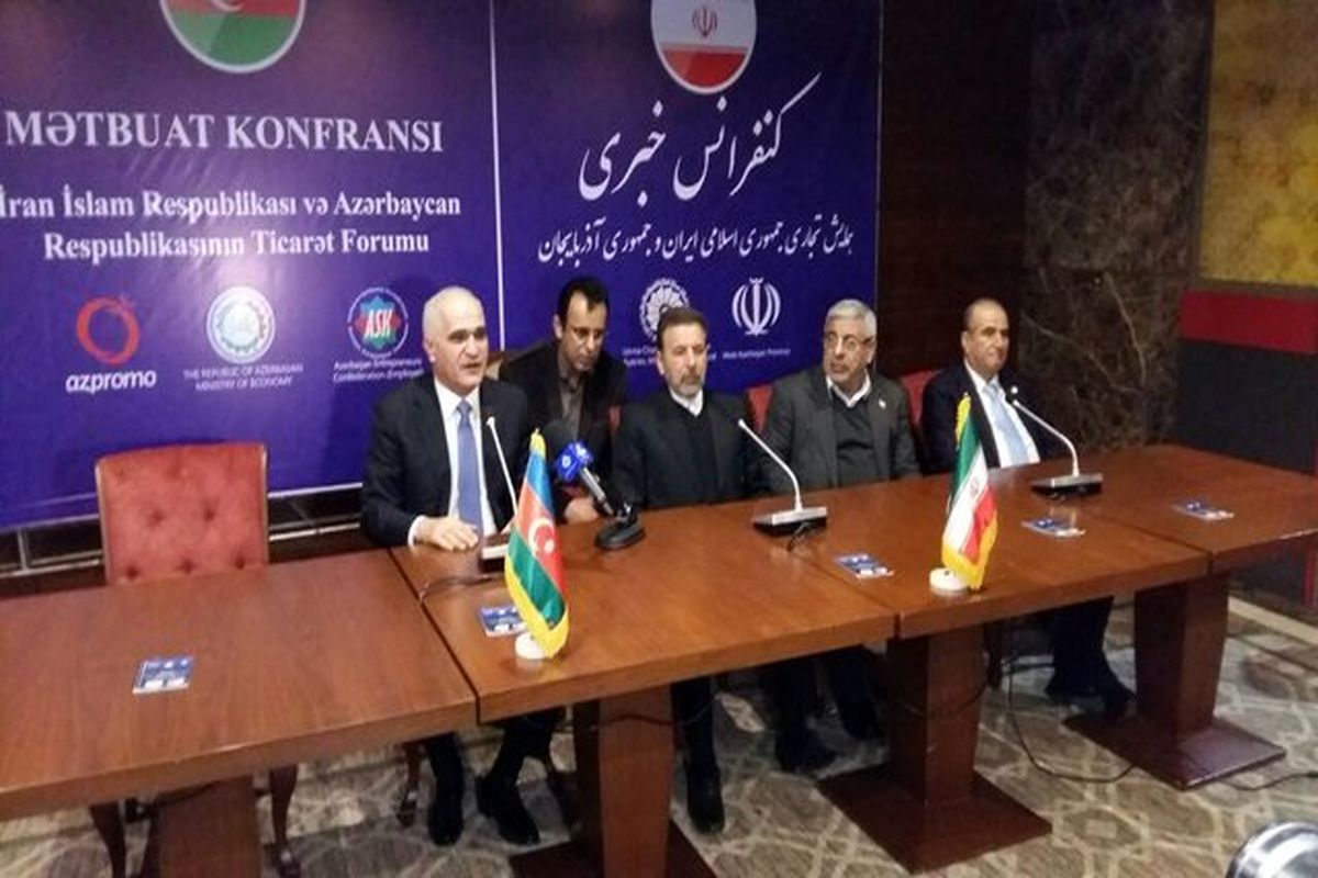 تحقق حجم ۵۰۰ میلیون دلاری مبادلات تجاری بین ایران و آذربایجان