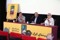 برنامه «سینمای ایران برای وطن» برای عباس کیارستمی برگزار شد