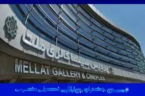 پردیس ملت به خانه جدید جشنواره بین‌المللی فیلم شهر تبدیل شد