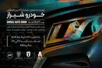 حضور آرین پارس موتور با دو برند لاماری و لاماکو در نمایشگاه خودرو شیراز