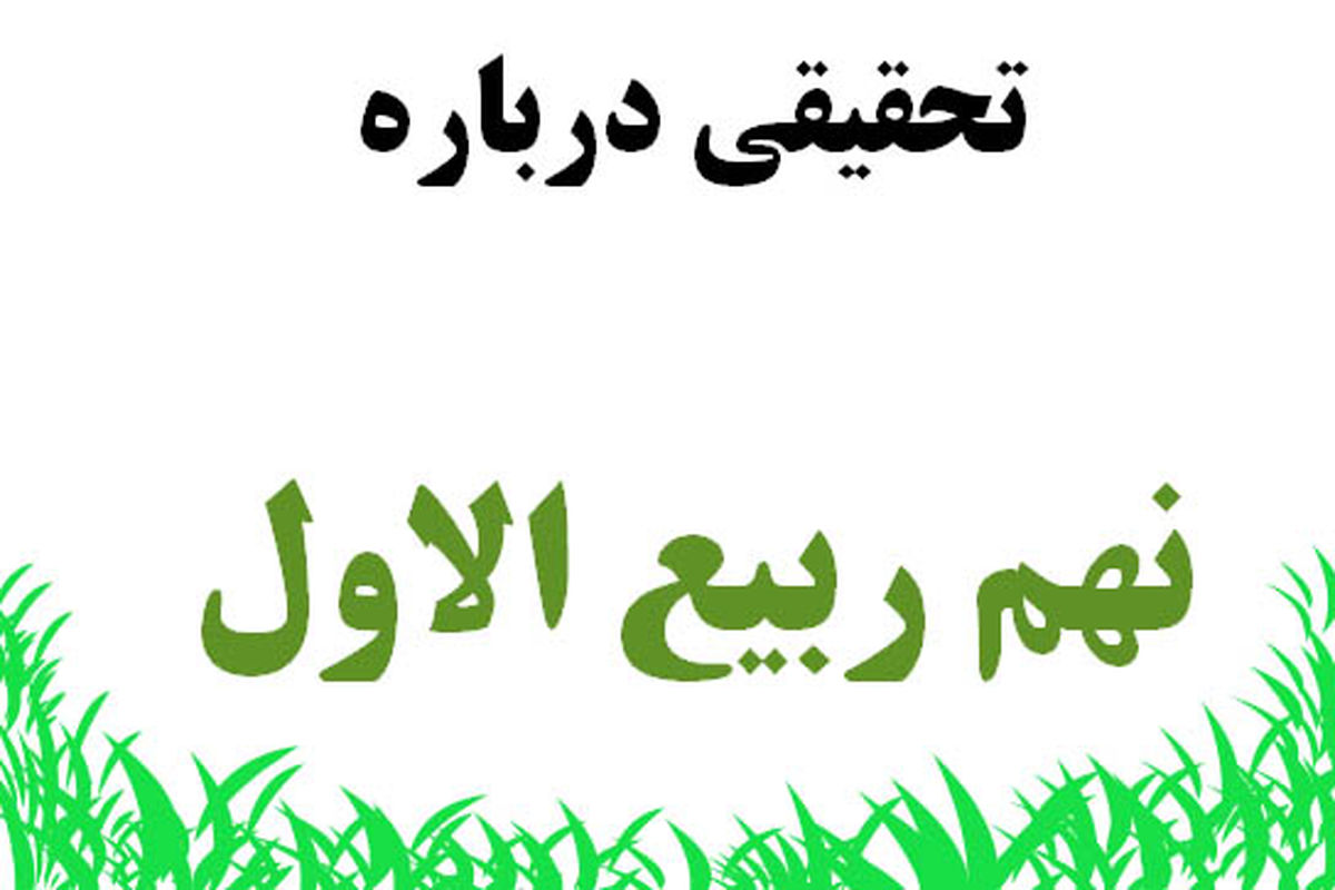 همه چیز درباره مراسم عمرکشان/ مخالفت امام خمینی (ره) و رهبر انقلاب با این مراسم  