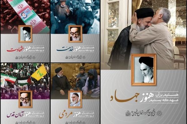 «هستیم بر آن عهد که بستیم هنوز» در تهران اکران می‌شود