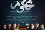 پژمان جمشیدی در «محکوم» کارآگاه پلیس شد