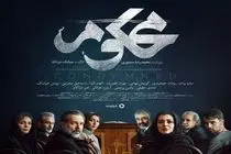 پژمان جمشیدی در «محکوم» کارآگاه پلیس شد