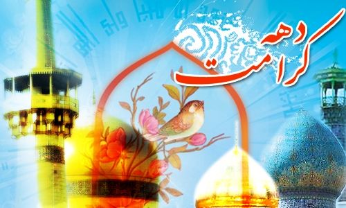 همایش دختران آفتاب در امامزاده ادهم(ع) بُرخوار برگزار می شود