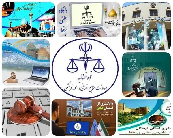 آغاز اجرای طرح ملی «دادگاه‌های علنی برخط» با دسترسی عمومی