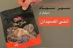 قهوه فوری سوپریم و طریقه مصرف سیر سیاه دکتر بیز برای لاغری