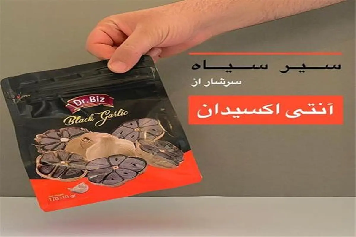 قهوه فوری سوپریم و طریقه مصرف سیر سیاه دکتر بیز برای لاغری