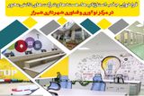 فراخوان جذب استارت‌آپ‌ها در مرکز نوآوری و فناوری شهرداری شیراز