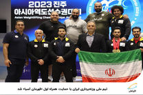  تیم ملی وزنه‌برداری ایران با حمایت همراه اول قهرمان آسیا شد