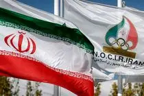 نودوهفتمین جلسه کمیسیون اخلاق کمیته ملی المپیک  برگزار شد