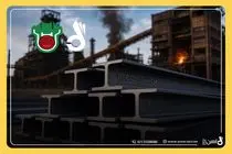 راز ماندگاری تیرآهن ذوب‌آهن در بازار فولاد ایران