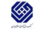 معرفی نامزدهای «علوم خاص» کتاب سال