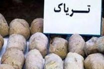 10 کیلو گرم تریاک در نجف آباد کشف شد