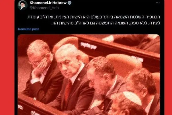 منفورترین سازمان و باند حاکم در دنیا رژیم صهیونی است