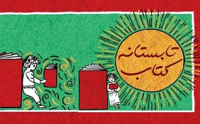 رتبه دوم اصفهان در طرح تابستانه فروش کتاب