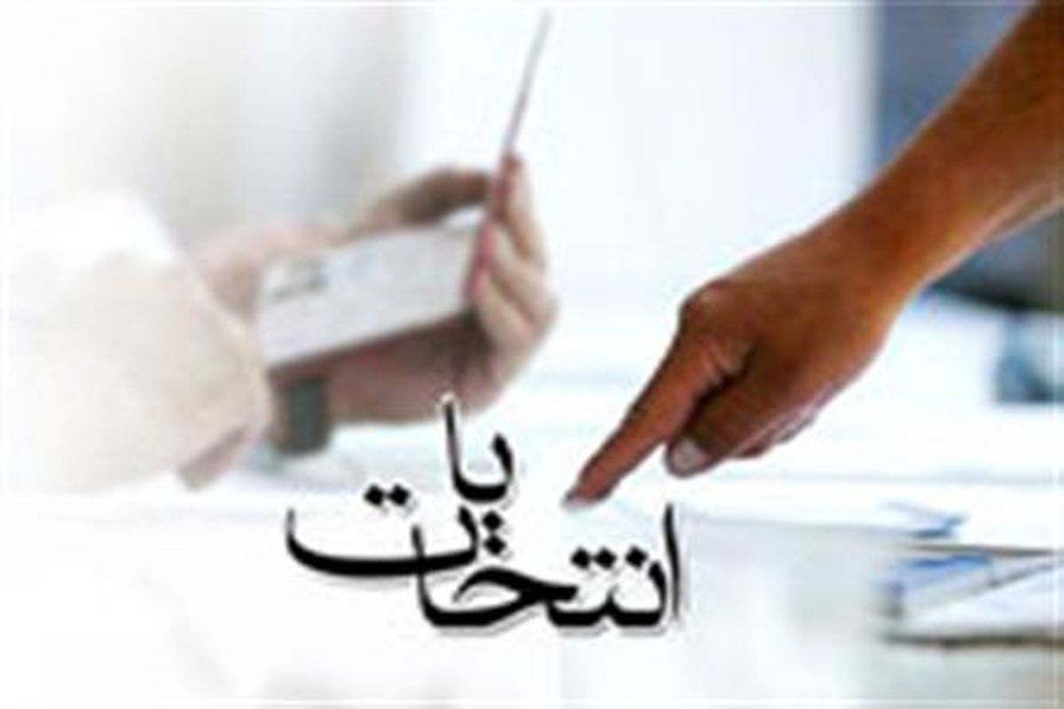 استاندار سیستان و بلوچستان رای خود را به صندوق انداخت