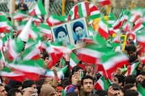 دعوت اتاق ایران از هموطنان برای حضور در مراسم پرشکوه ۲۲ بهمن