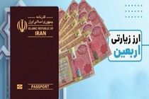 توزیع ۴۸ میلیون دینار ارز اربعین در مصلی ۱۳ شهر مازندران