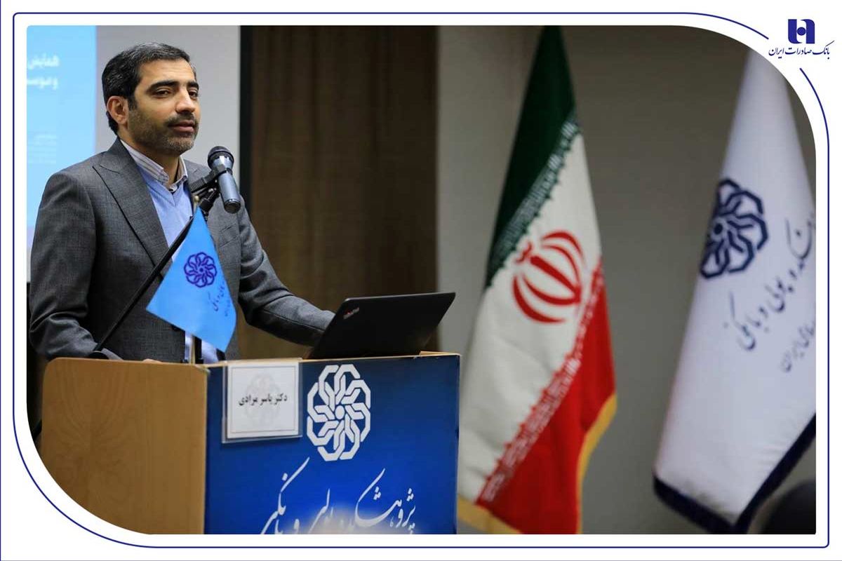 بانک صادرات ایران