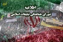 راهپیمایی مردم کرمانشاه در حمایت از اقتدار نظام جمهوری اسلامی برگزار می شود