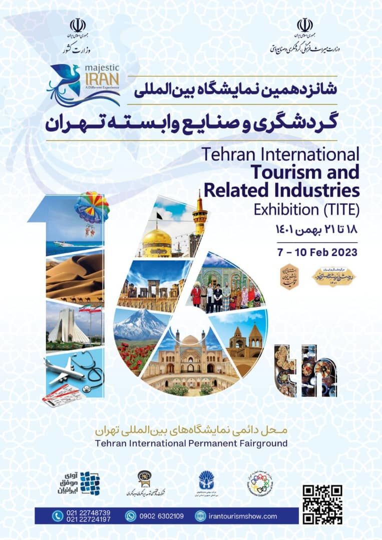 خوزستان در نمایشگاه بین‌المللی گردشگری تهران حضور خواهد یافت