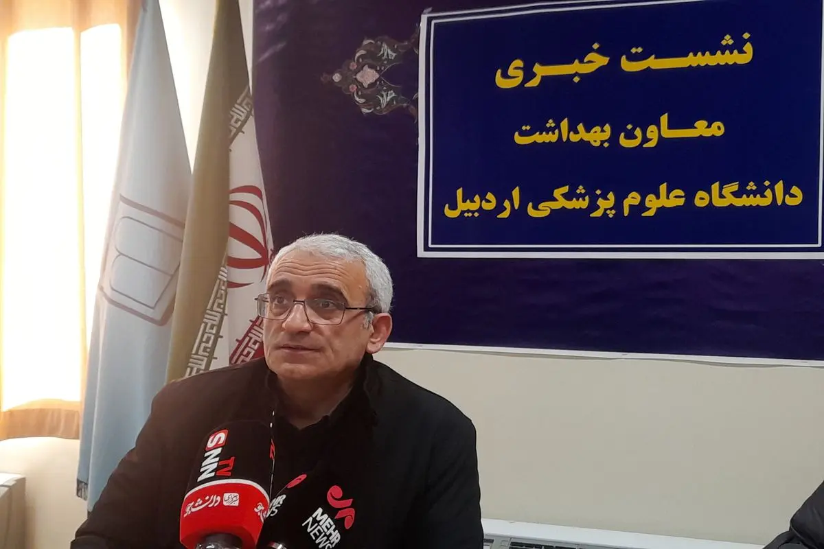 معاونت بهداشت دانشگاه علوم پزشکی اردبیل